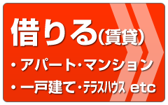 希望ヶ丘　賃貸　相鉄線・いずみ野線の賃貸情報満載イー・ハウス