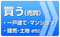 二俣川の不動産満載　イー・ハウス