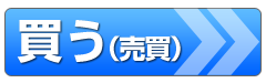 相鉄線・いずみ野線の不動産情報満載　イー・ハウス